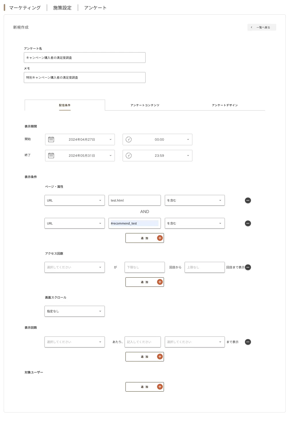 ../../../../assets/img/marketing/measure/anket2.webp