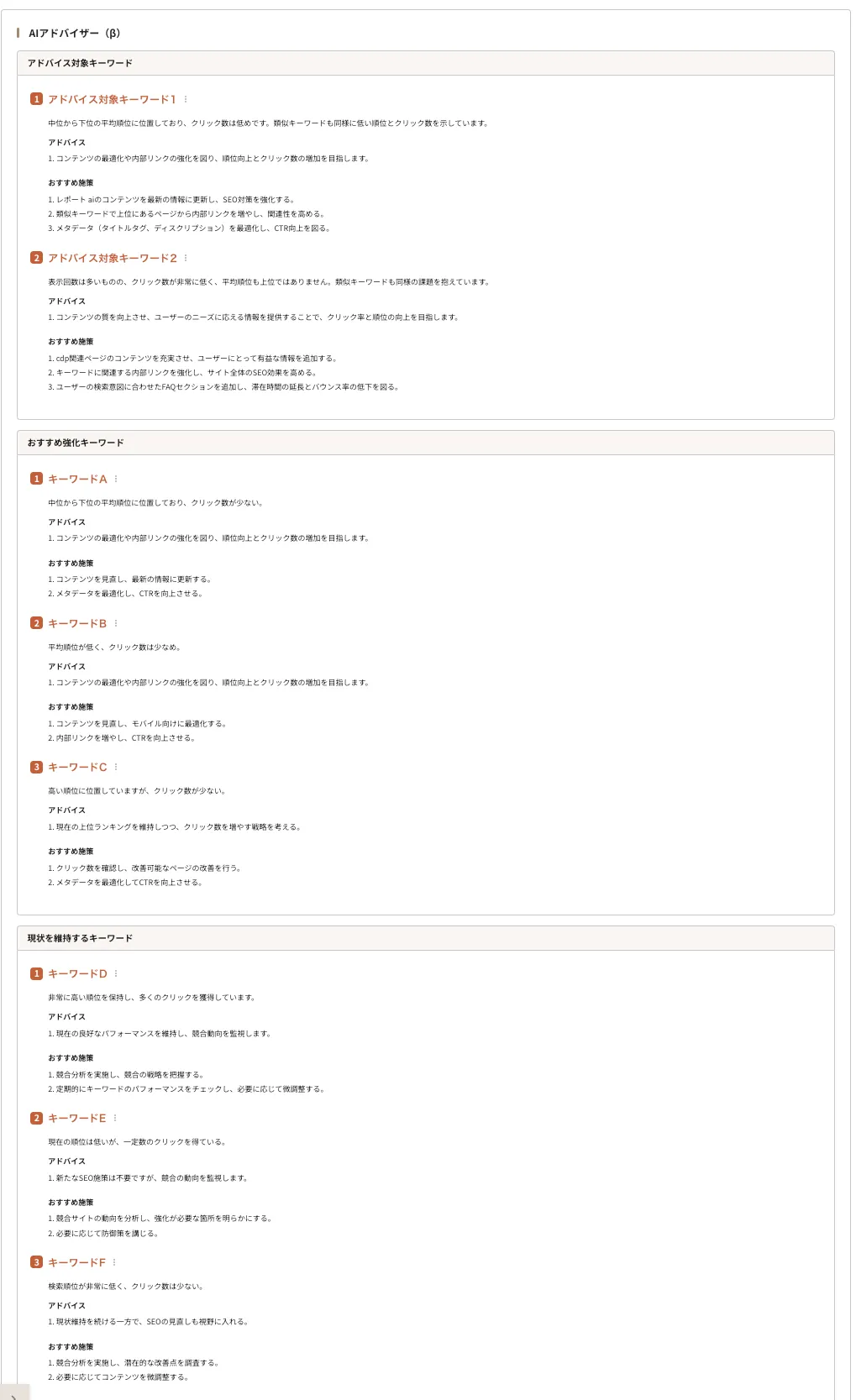 ../../../assets/img/analysis/diagnostic-seo8.webp
