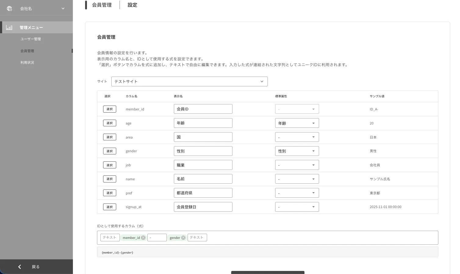 ../../../assets/img/manage/member-settings1.webp