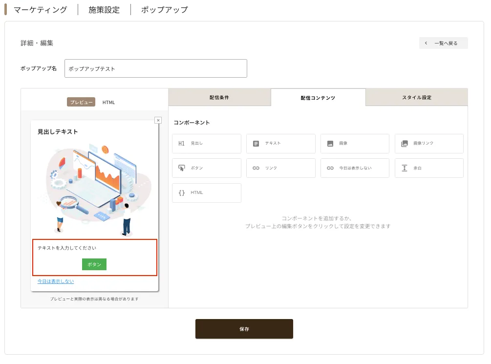 ../../../../assets/img/marketing/measure/popup10.webp