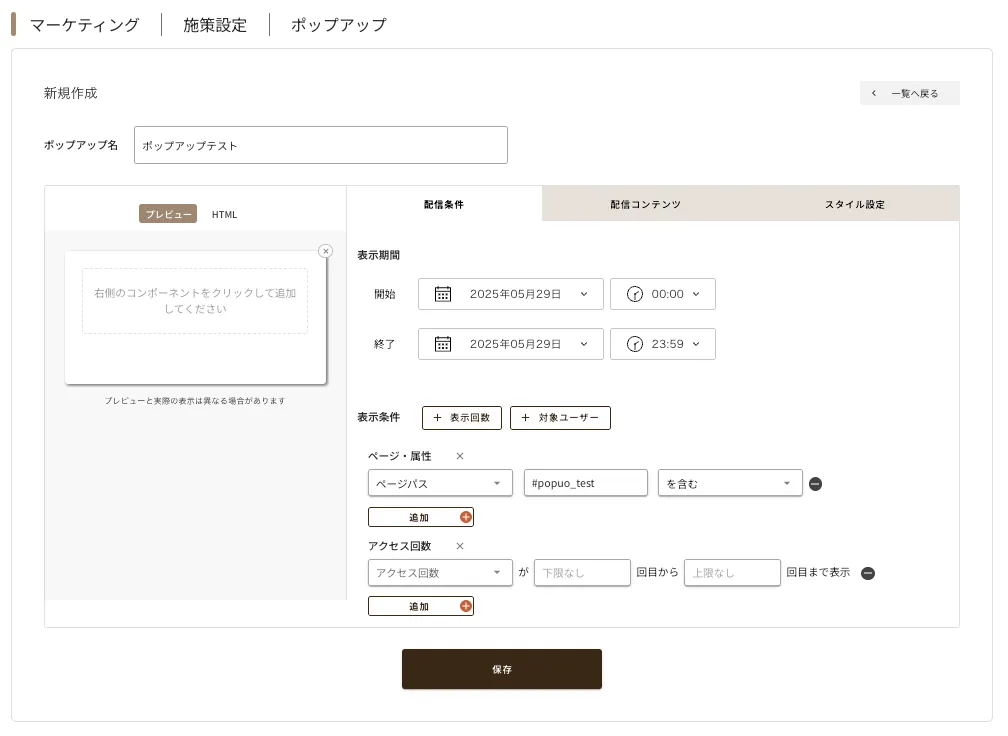 ../../../../assets/img/marketing/measure/popup2.webp
