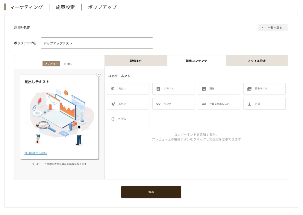 ../../../../assets/img/marketing/measure/popup3.webp