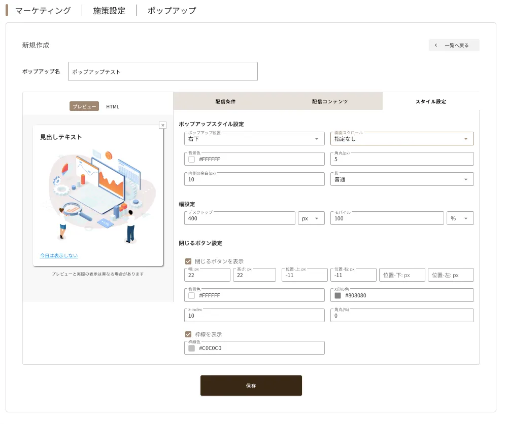 ../../../../assets/img/marketing/measure/popup4.webp