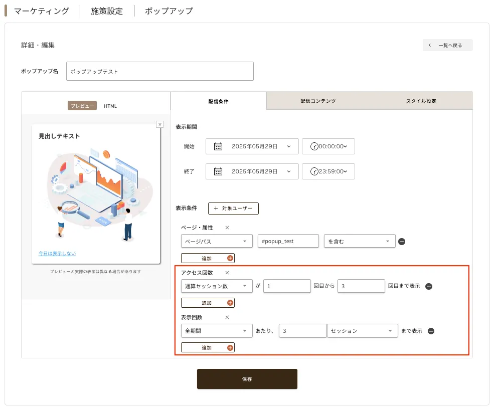 ../../../../assets/img/marketing/measure/popup9.webp