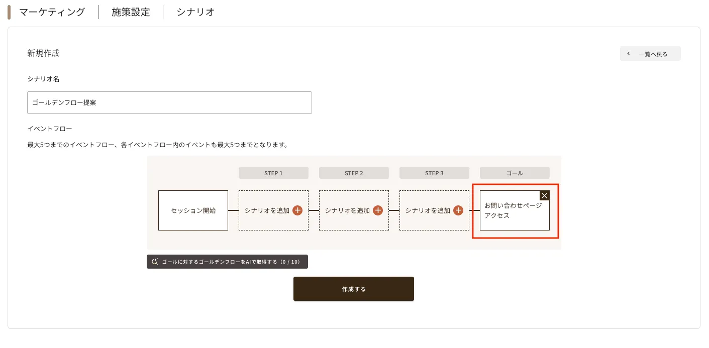 ../../../../assets/img/marketing/measure/scenario5.webp