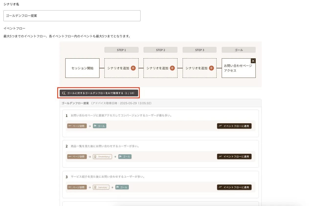 ../../../../assets/img/marketing/measure/scenario6.webp