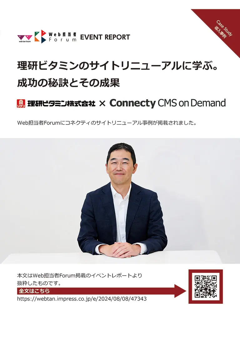 理研ビタミン様の導入事例