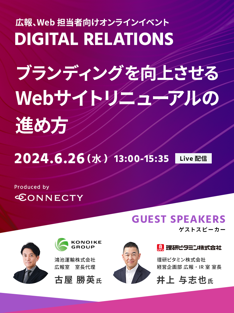ブランディングを向上させるWebサイトリニューアルの進め方