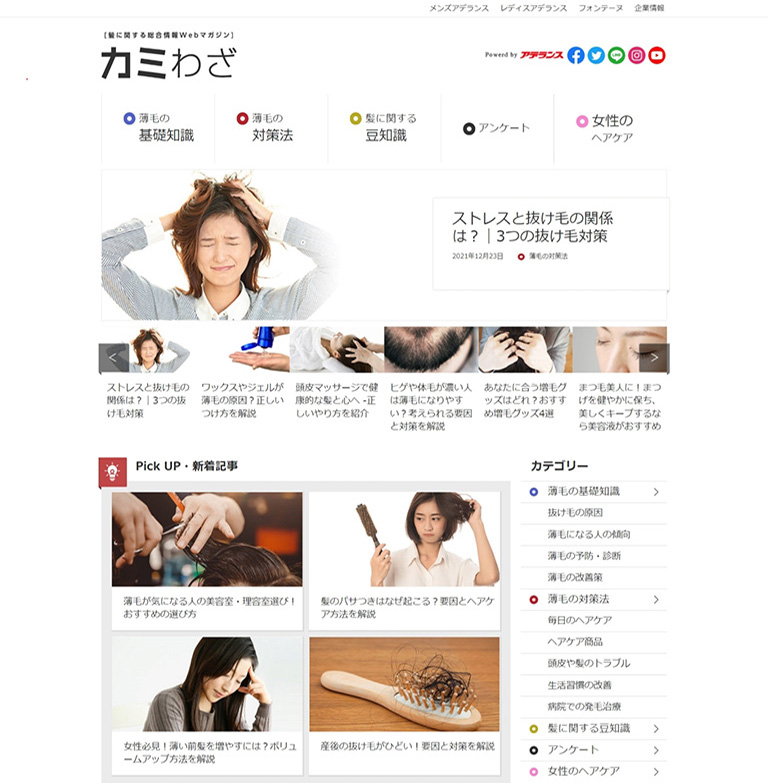 カミわざ