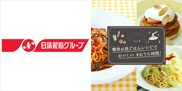 簡単お昼ごはんレシピでおいしい #おうち時間!