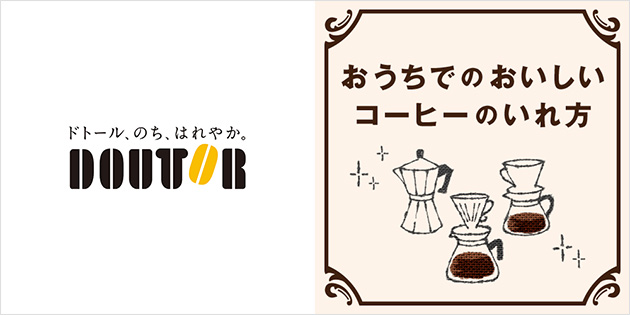 自宅リラックス!リモートワークが楽しくなる