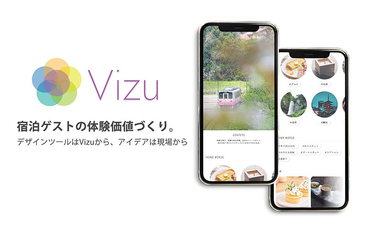 株式会社メディアウェイブが宿泊ゲストの体験価値をデザインするCMSツール『Vizu』正式版の提供を開始