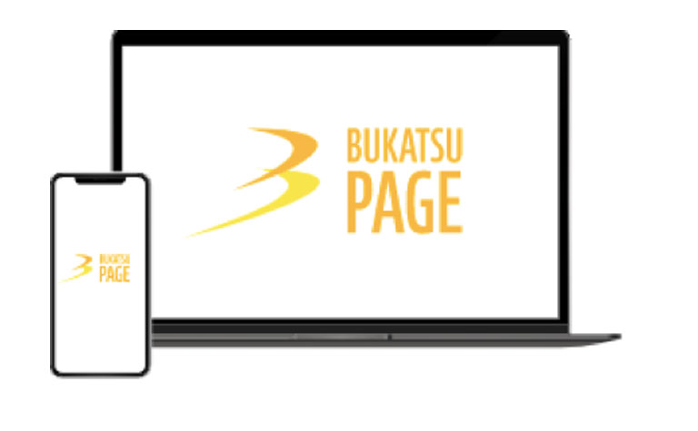 部活動の新たなファンを作っていくためのCMSサービス『Bukatsu Page』 新機能追加によるリニューアル