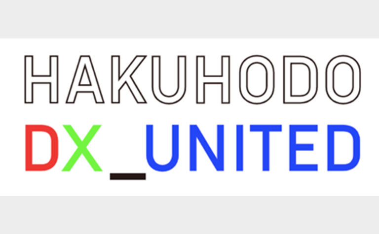 HAKUHODO DX_UNITED、ポストクッキー時代を見据え 企業のデータプライバシー対策をワンストップで支援するサービス「Data Privacy for Marketers」の提供を開始