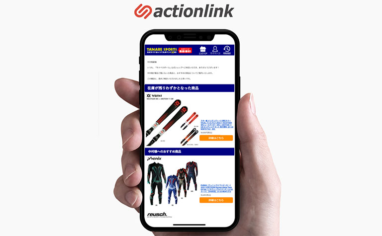 EC特化型CRMプラットフォーム「アクションリンク」が商品トリガー配信を”鉄板シナリオ®”として正式リリース