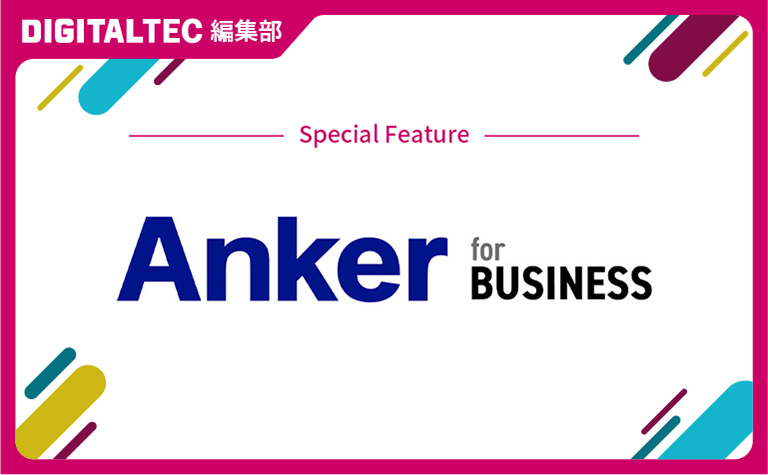 Anker for Business