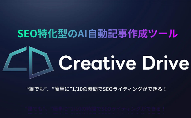 Creative Drive