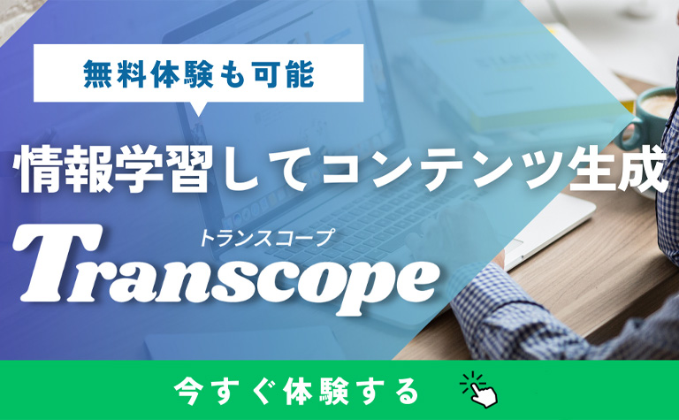 Transcope