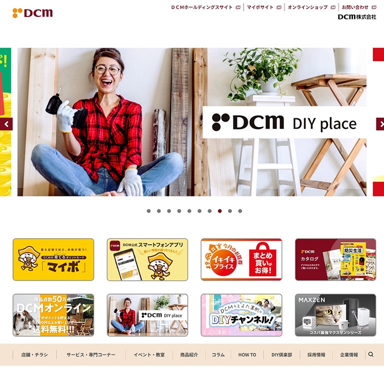  DCM株式会社 様サイトTOP