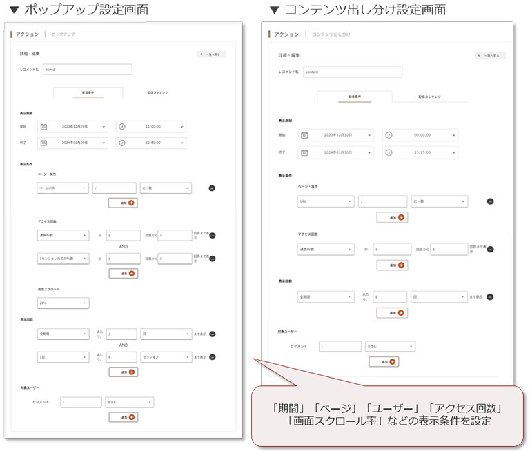 ポップアップ表示イメージ