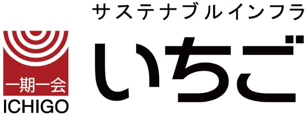 いちご株式会社 様