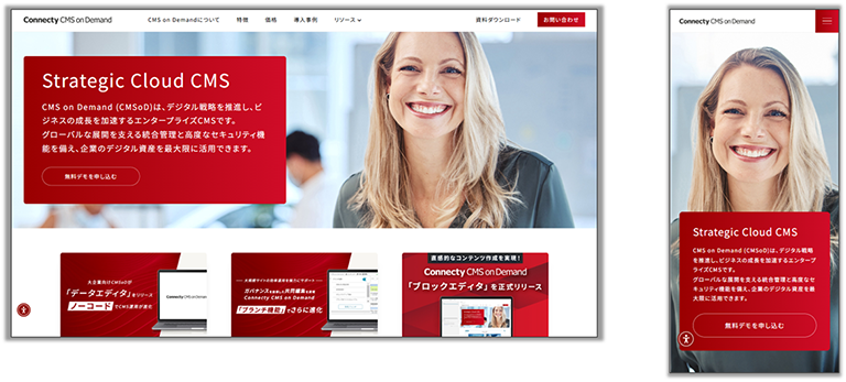 実際のWebサイトのレスポンシブデザイン例を表す画像