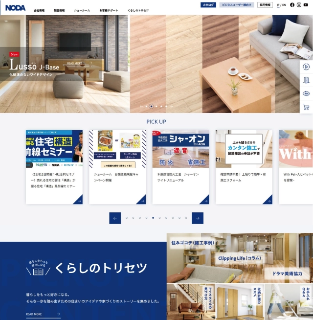 株式会社ノダ 様