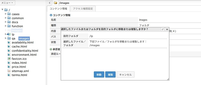 ドラッグ＆ドロップによるファイル複製機能画面イメージ