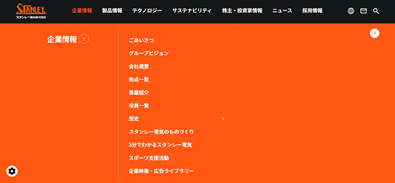 新サイトグローバルナビゲーション