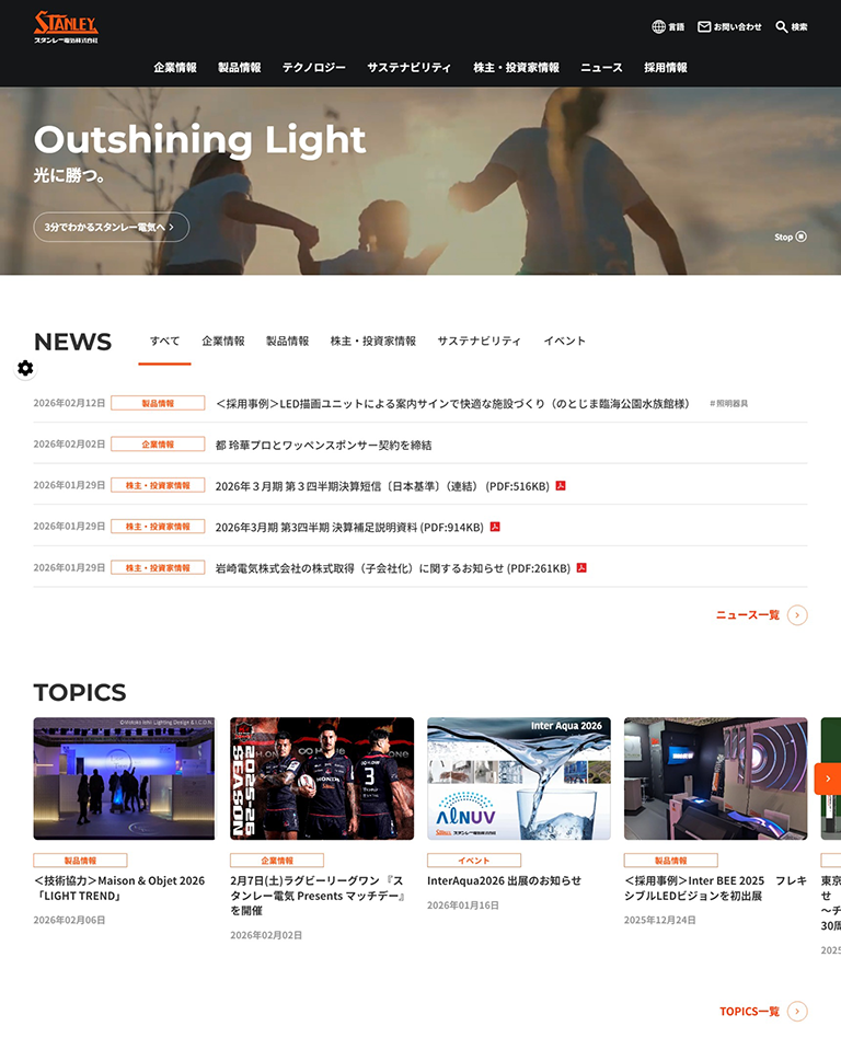 新サイトTOP画像