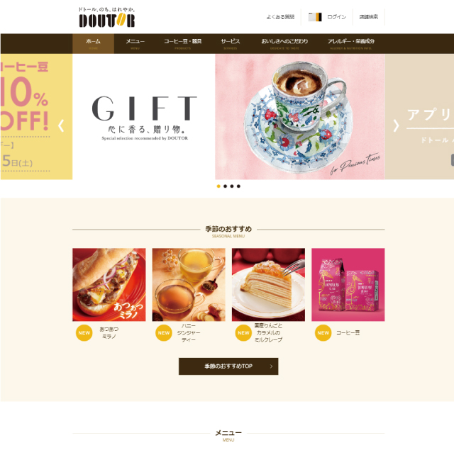株式会社ドトールコーヒー 様 サイト