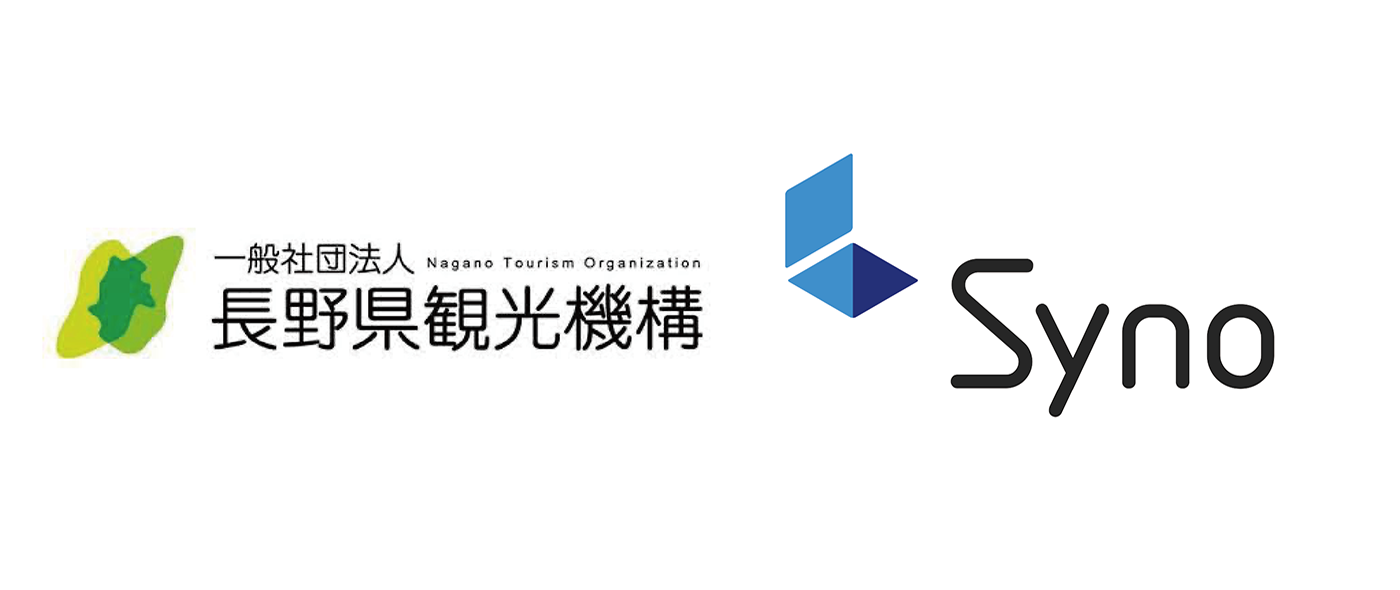 Syno Japan株式会社が、長野県観光機構のデータプラットフォーム構築・運用業務委託事業者に選定～