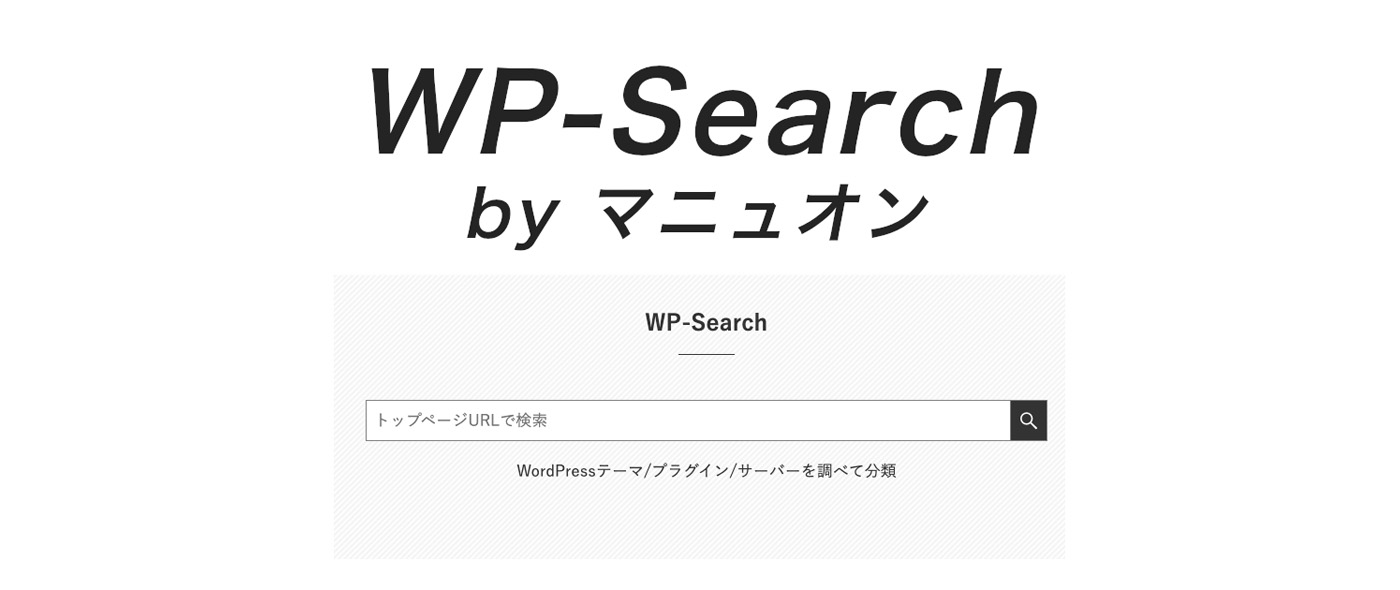 WP-Search WP-Search