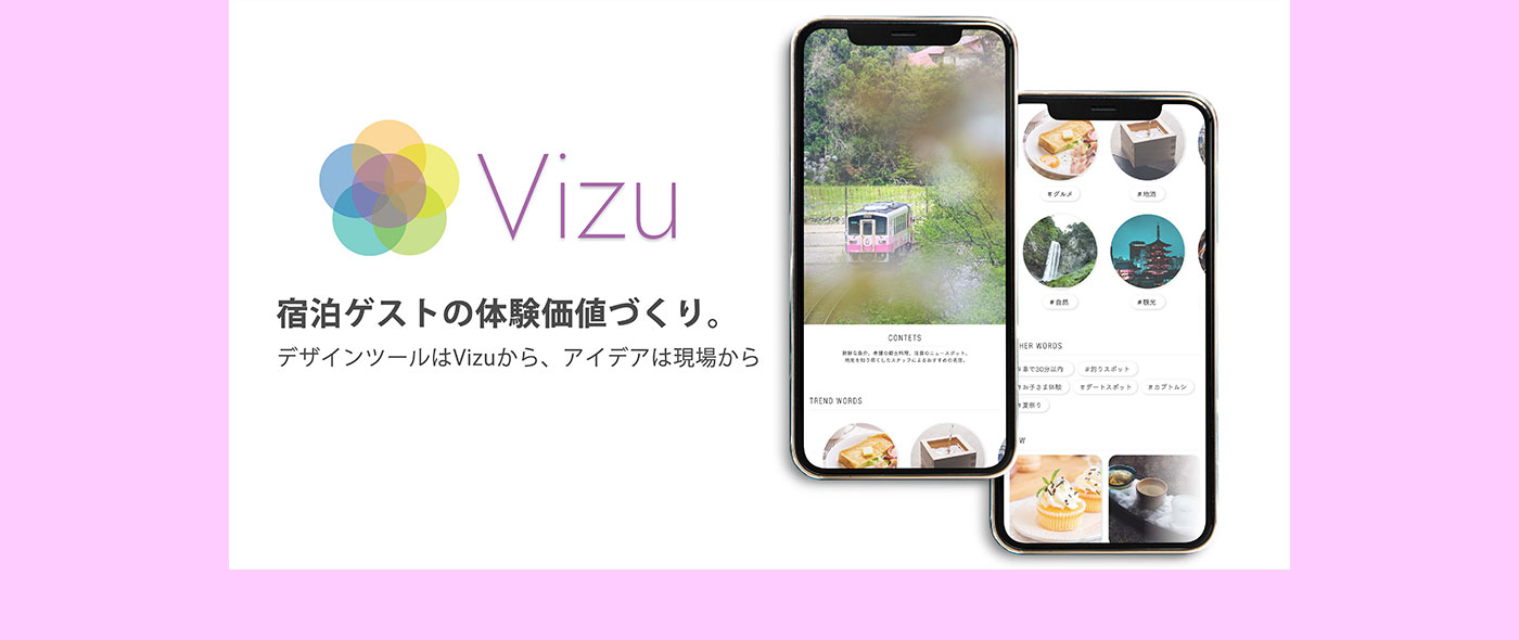株式会社メディアウェイブが宿泊ゲストの体験価値をデザインするCMSツール『Vizu』正式版の提供を開始