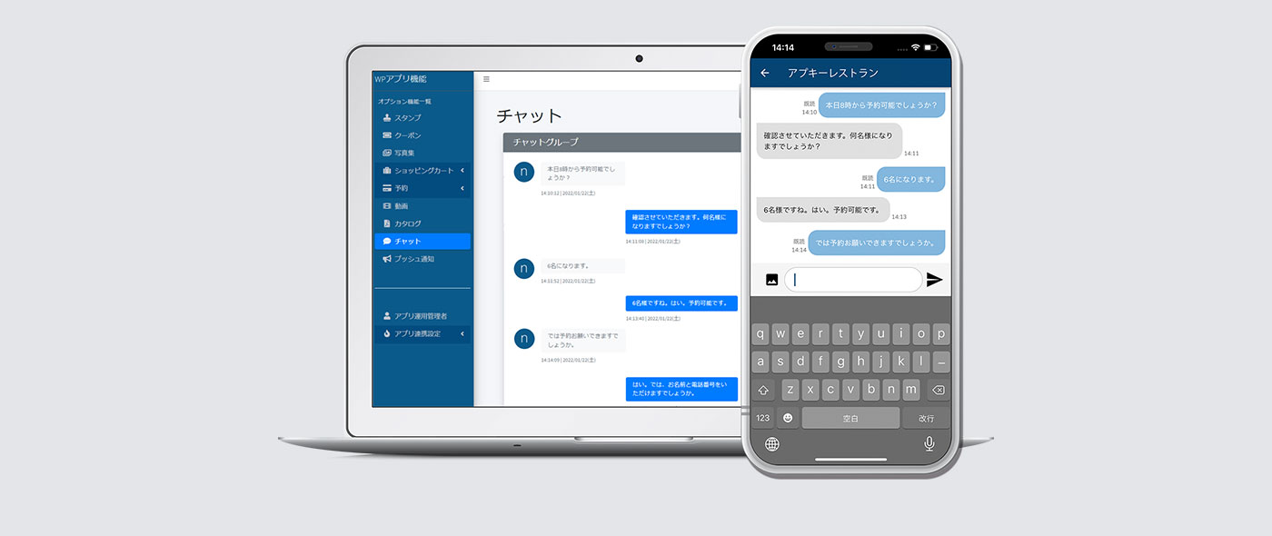株式会社アプキーがアプリ機能を簡単に追加できるWordPressサイトのアプリ化サービスを開始 株式会社アプキーがアプリ機能を簡単に追加できるWordPressサイトのアプリ化サービスを開始