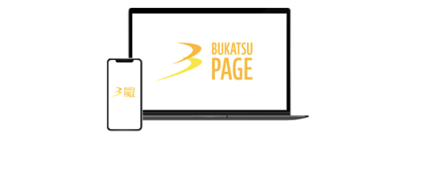 部活動の新たなファンを作っていくためのCMSサービス『Bukatsu Page』 新機能追加によるリニューアル 部活動の新たなファンを作っていくためのCMSサービス『Bukatsu Page』 新機能追加によるリニューアル