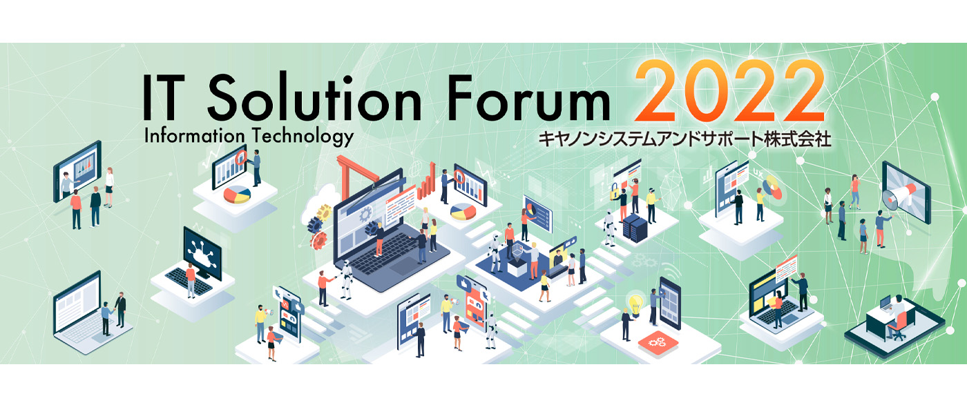 IT Solution Forum2022 IT Solution Forum2022