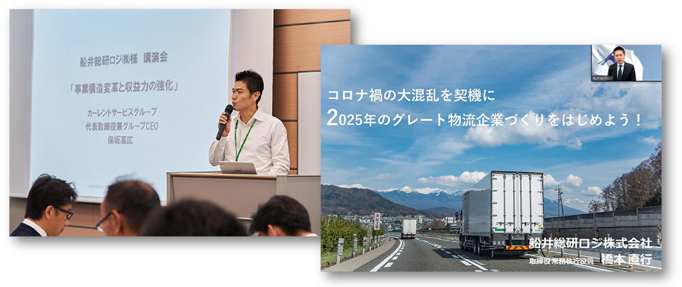 ロジスティクスプロバイダー経営研究会 ロジスティクスプロバイダー経営研究会