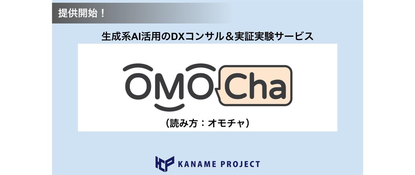 OMOCha