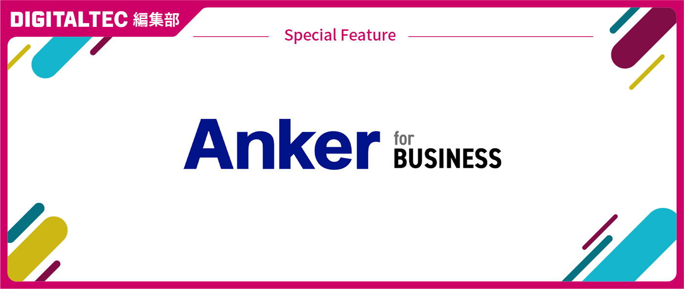 Anker for Business