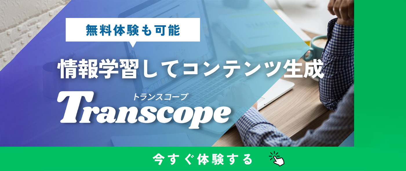 Transcope Transcope